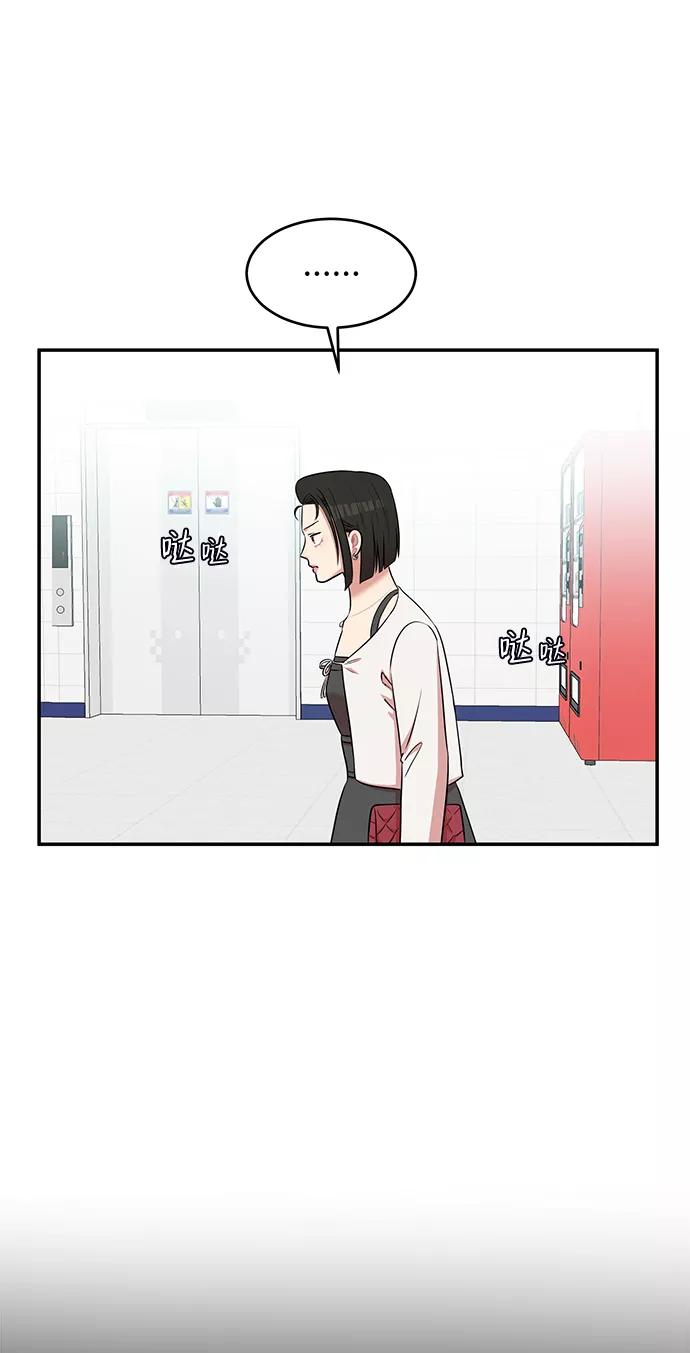 《要牵手吗？》第43话 第32页