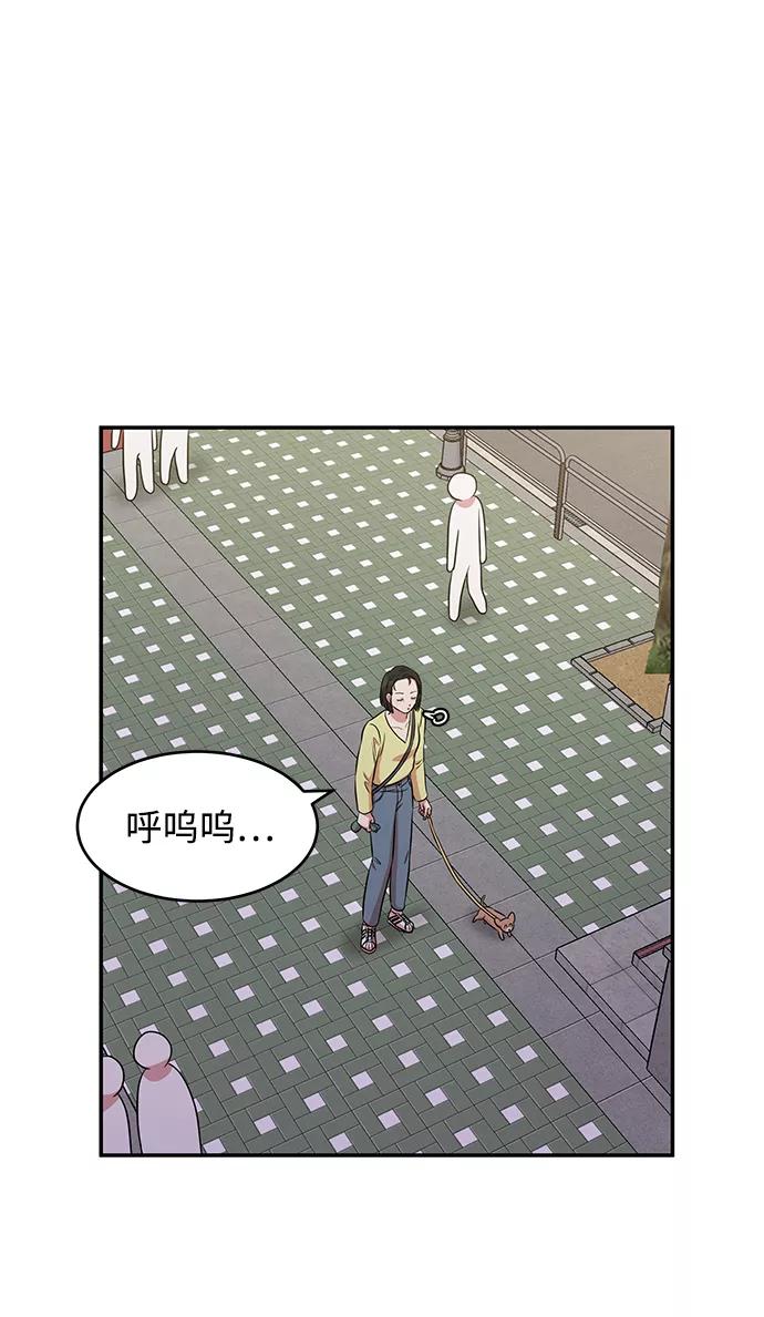 《要牵手吗？》第43话 第62页