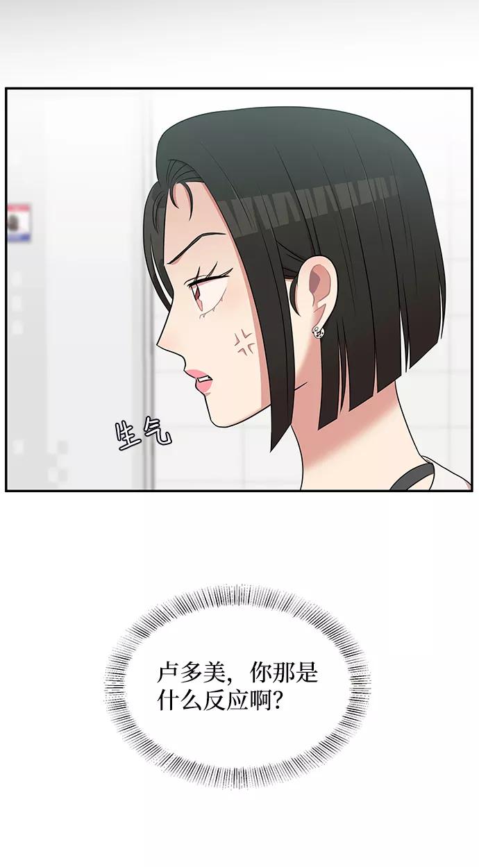 《要牵手吗？》第43话 第36页