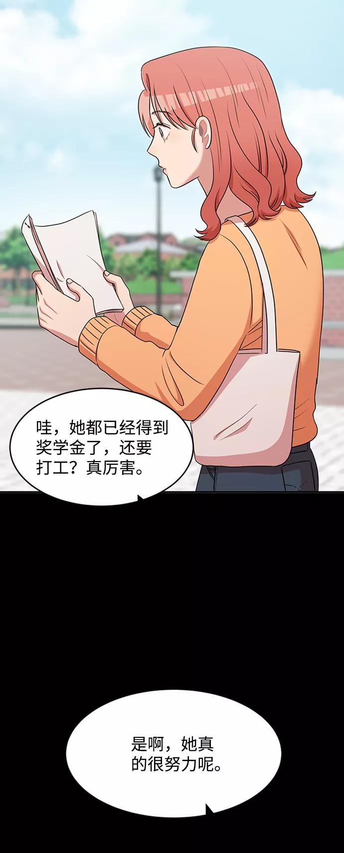 《要牵手吗？》第43话 第44页