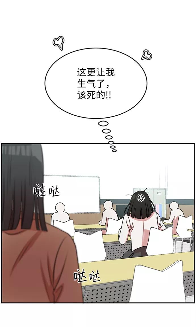 《要牵手吗？》第43话 第47页