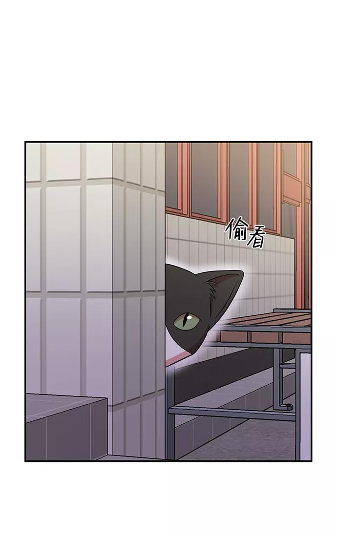 《要牵手吗？》第43话 第66页