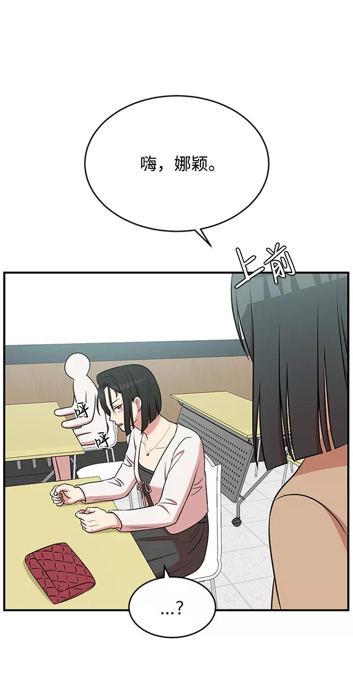 《要牵手吗？》第43话 第48页
