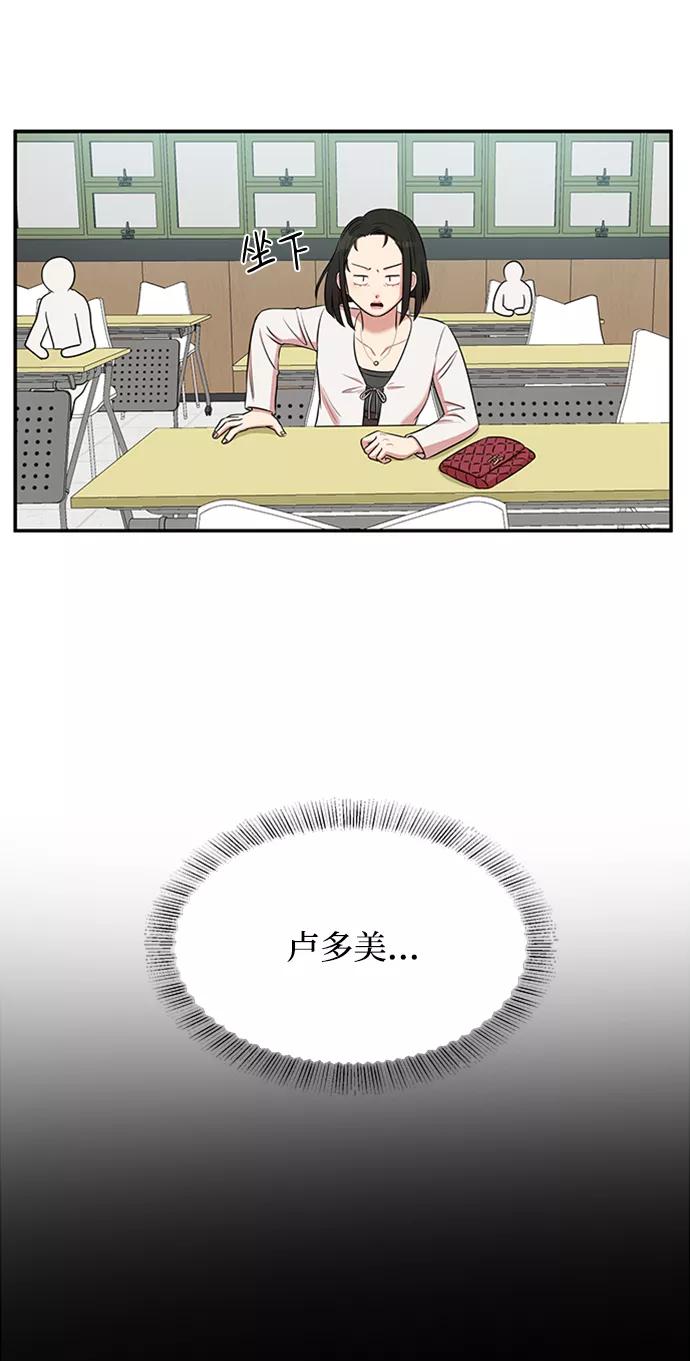 《要牵手吗？》第43话 第41页