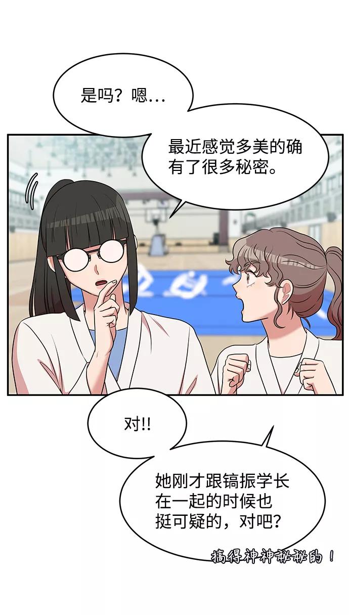《要牵手吗？》第43话 第21页