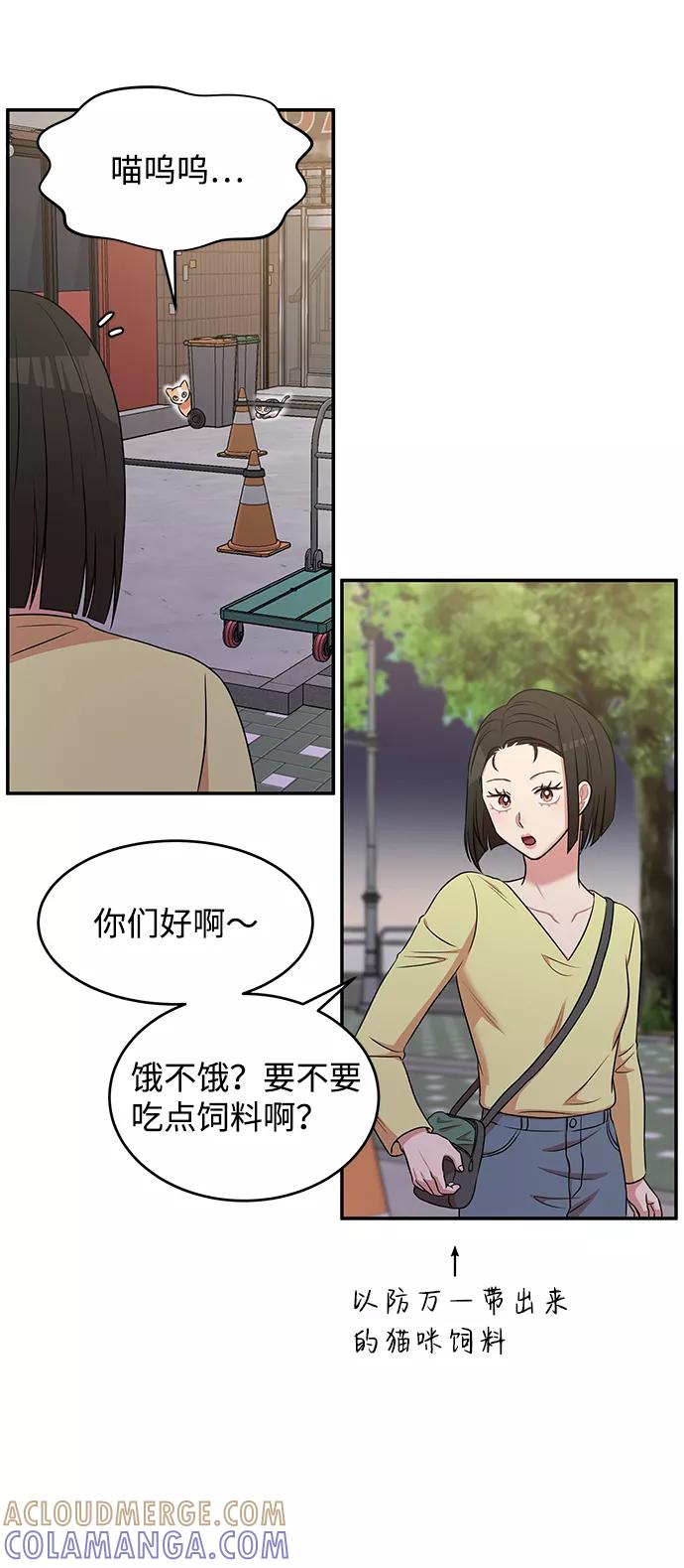 《要牵手吗？》第43话 第64页