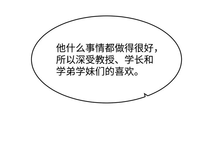 《要牵手吗？》第43话 第26页