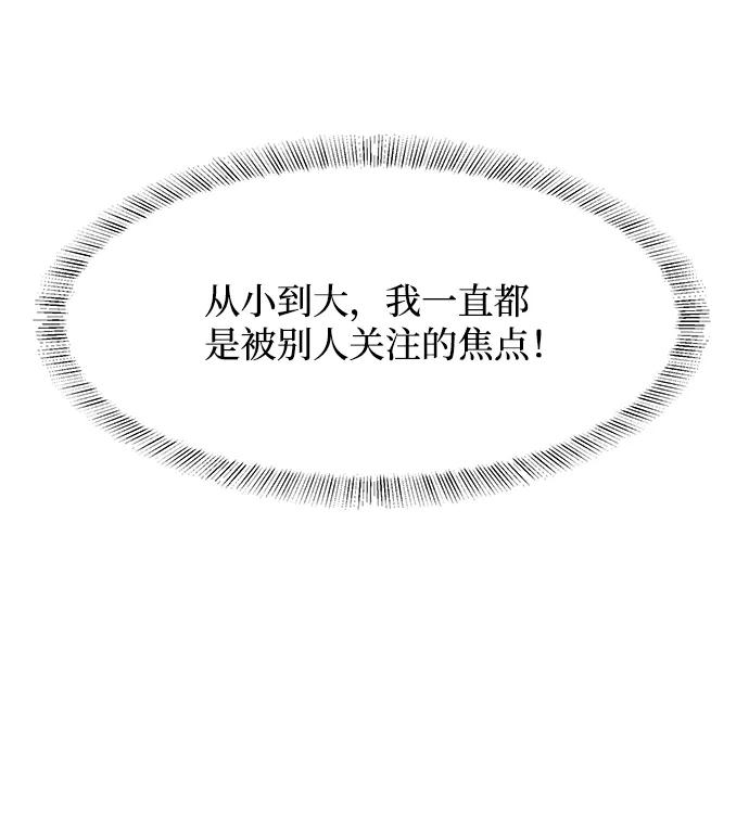 《要牵手吗？》第43话 第39页