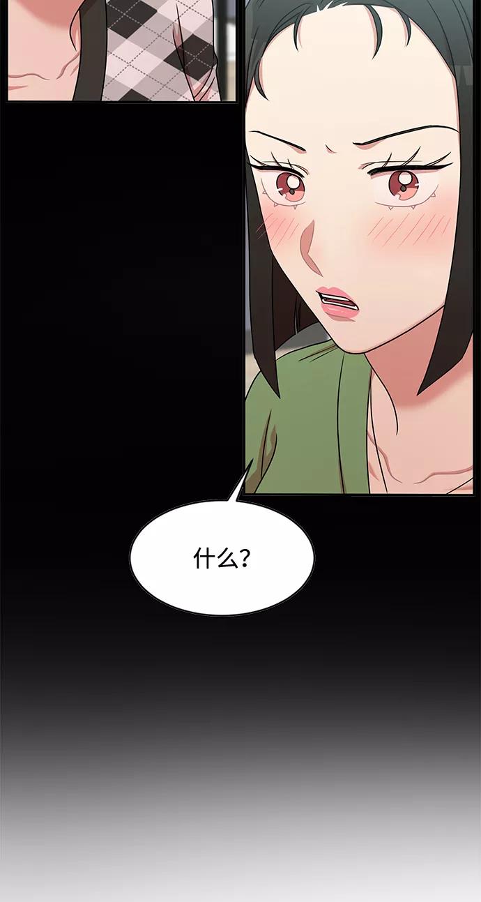 《要牵手吗？》第43话 第35页