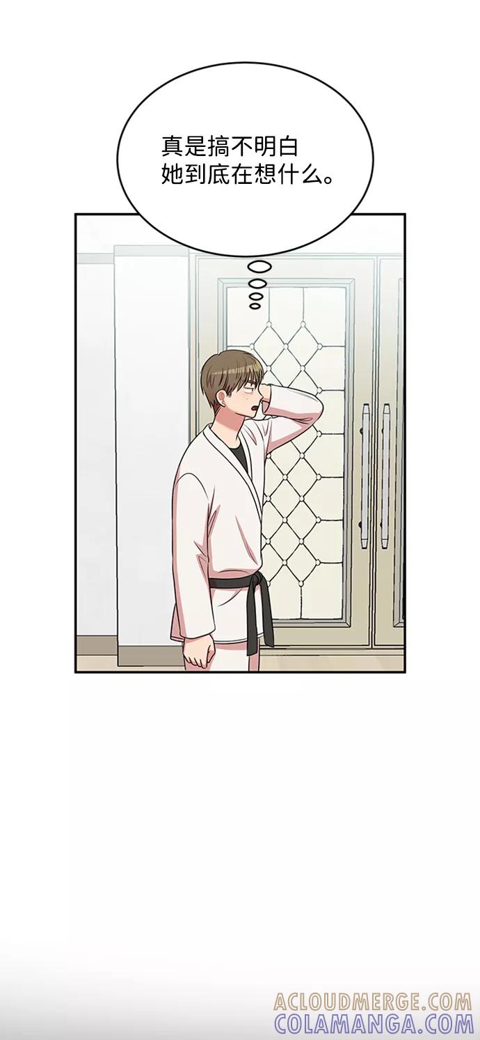 《要牵手吗？》第43话 第10页