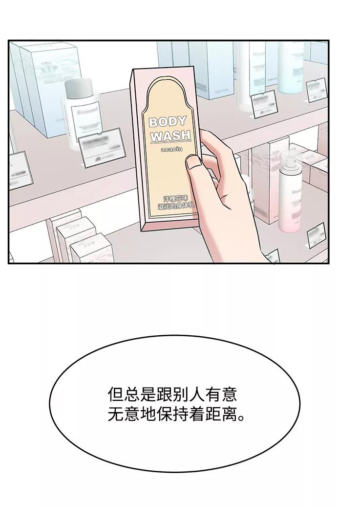 《要牵手吗？》第43话 第29页