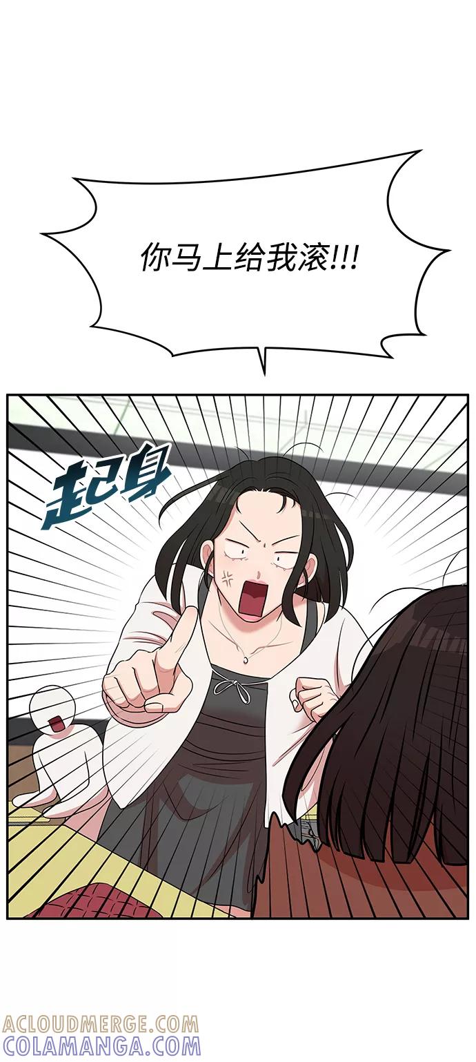 《要牵手吗？》第43话 第55页