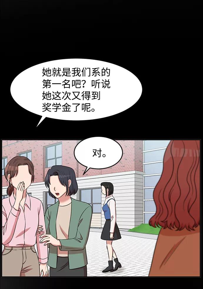 《要牵手吗？》第43话 第42页