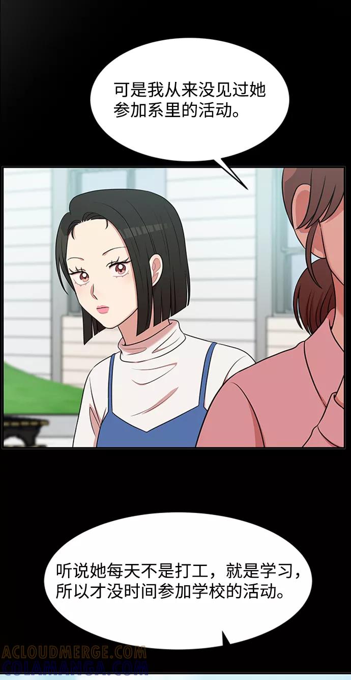 《要牵手吗？》第43话 第43页