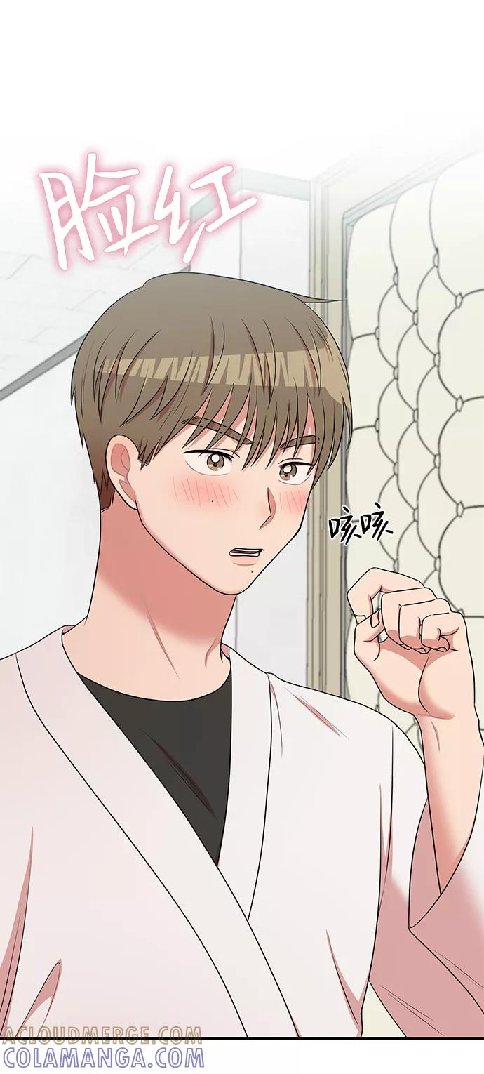 《要牵手吗？》第43话 第16页