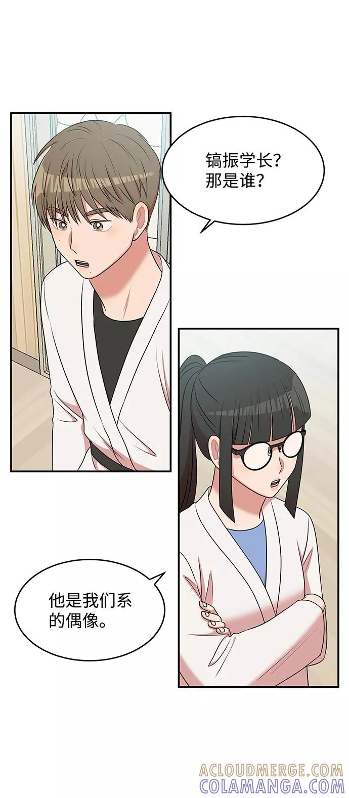 《要牵手吗？》第43话 第22页