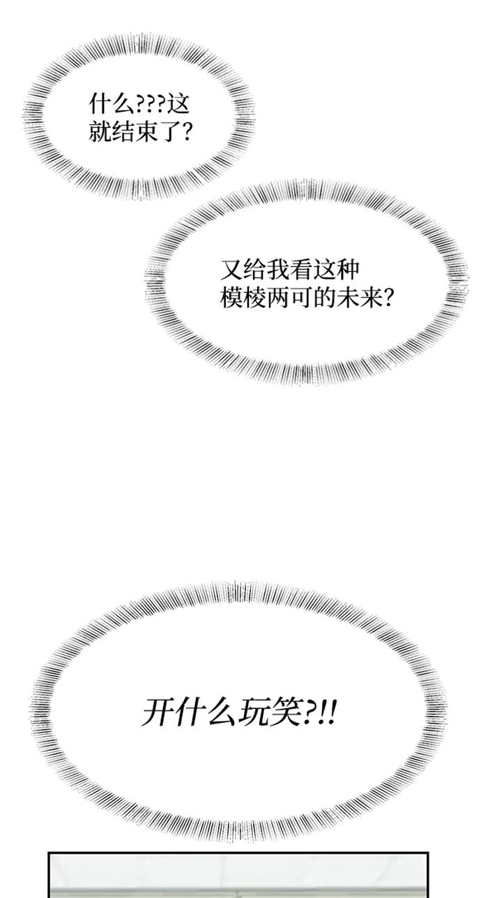 《要牵手吗？》第43话 第3页