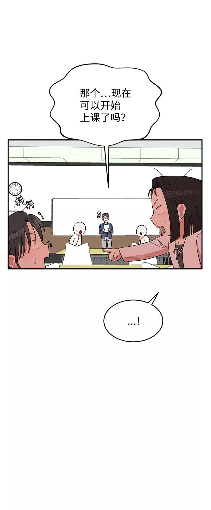 《要牵手吗？》第43话 第56页