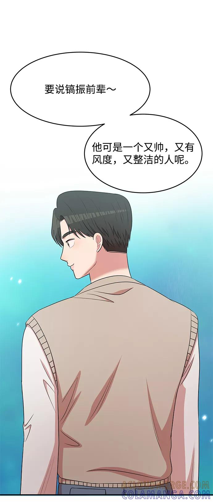 《要牵手吗？》第43话 第25页
