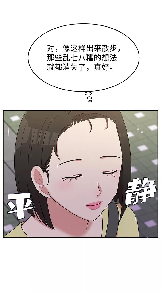 《要牵手吗？》第43话 第63页