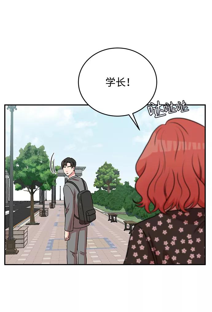 《要牵手吗？》第44话 第59页