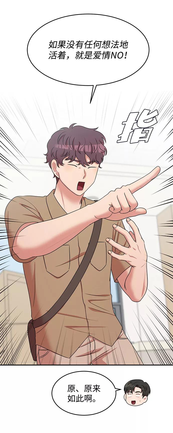 《要牵手吗？》第44话 第47页