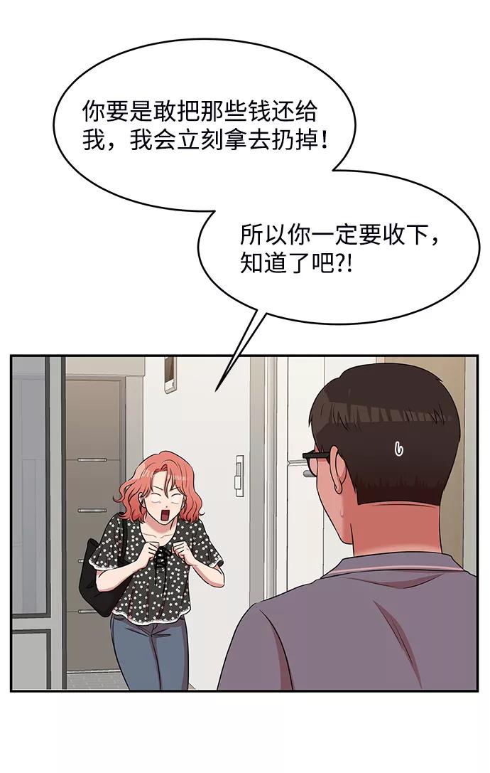 《要牵手吗？》第44话 第15页