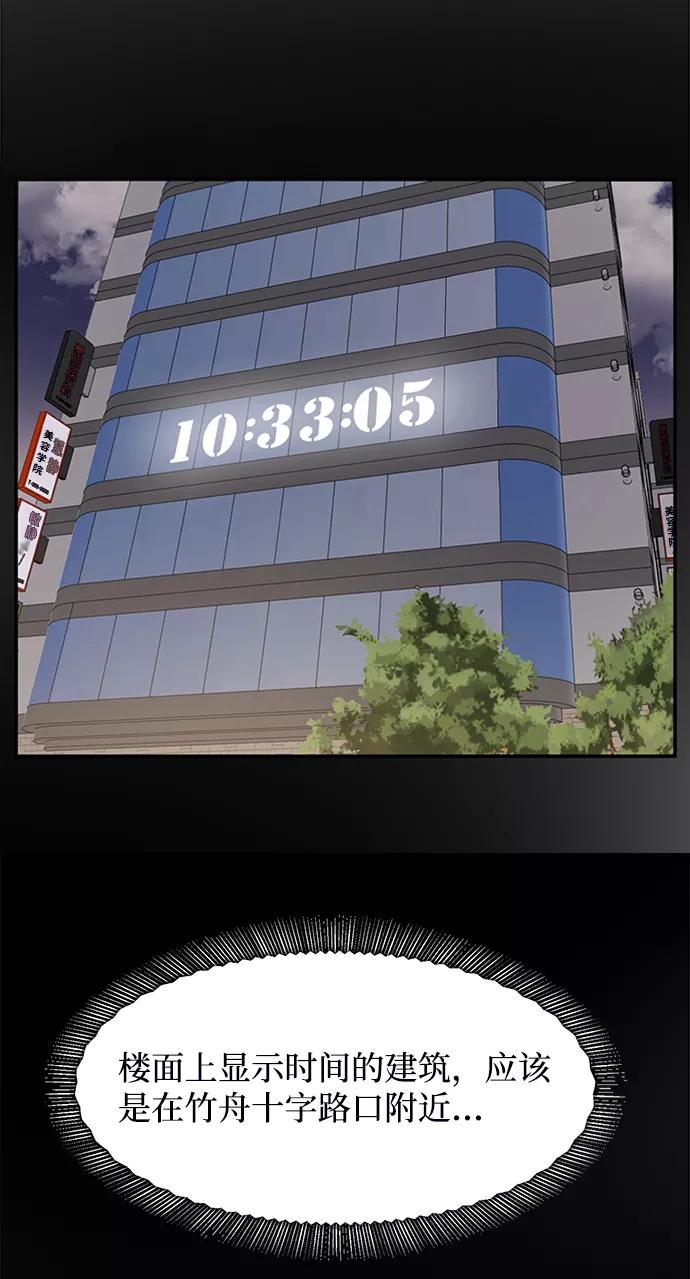《要牵手吗？》第44话 第6页