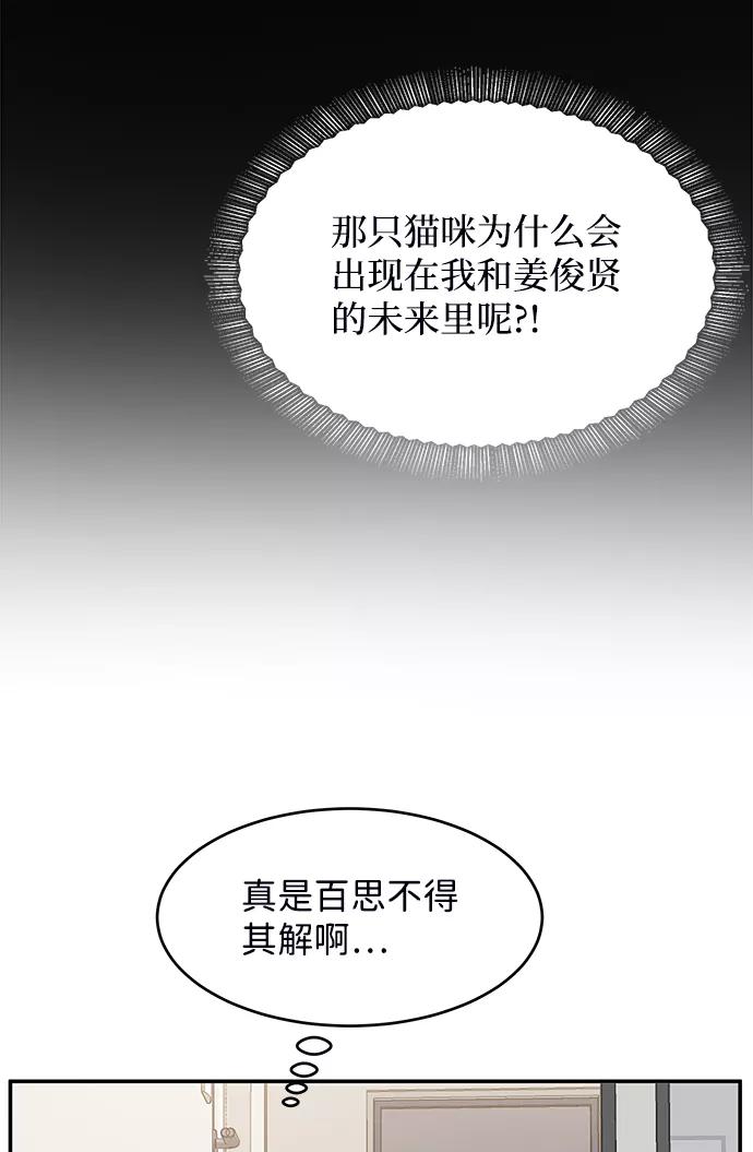 《要牵手吗？》第44话 第9页