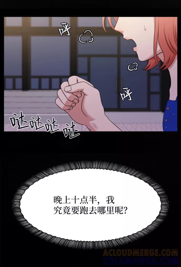 《要牵手吗？》第44话 第7页