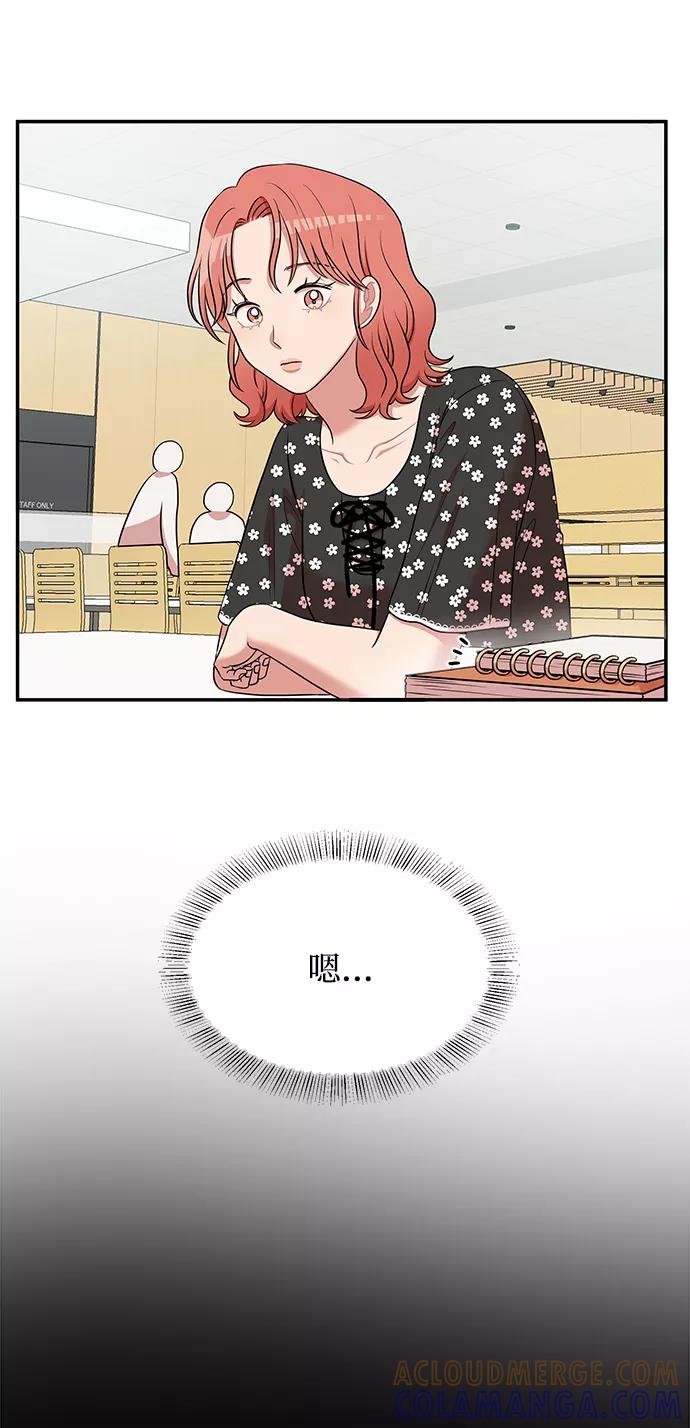 《要牵手吗？》第44话 第22页