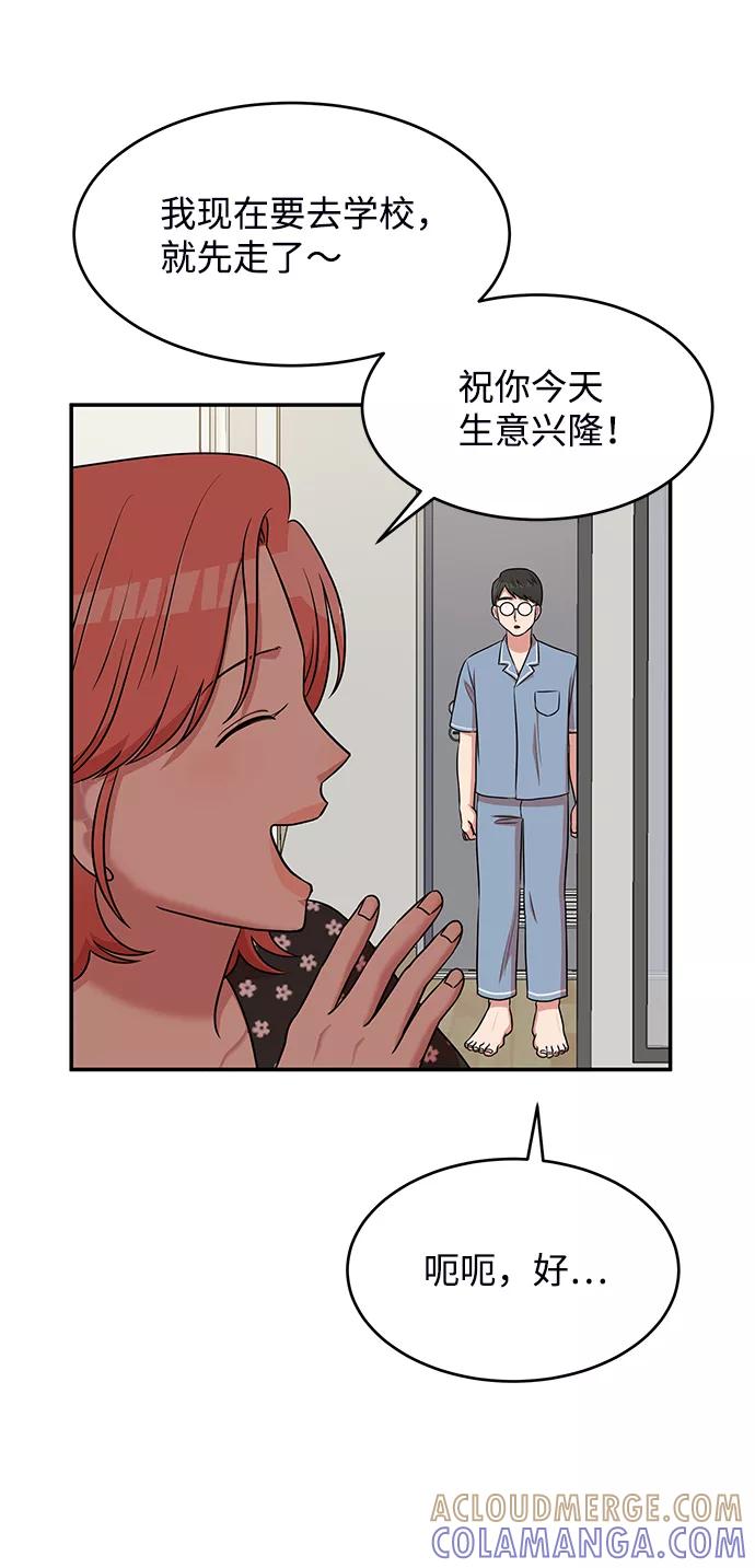 《要牵手吗？》第44话 第16页