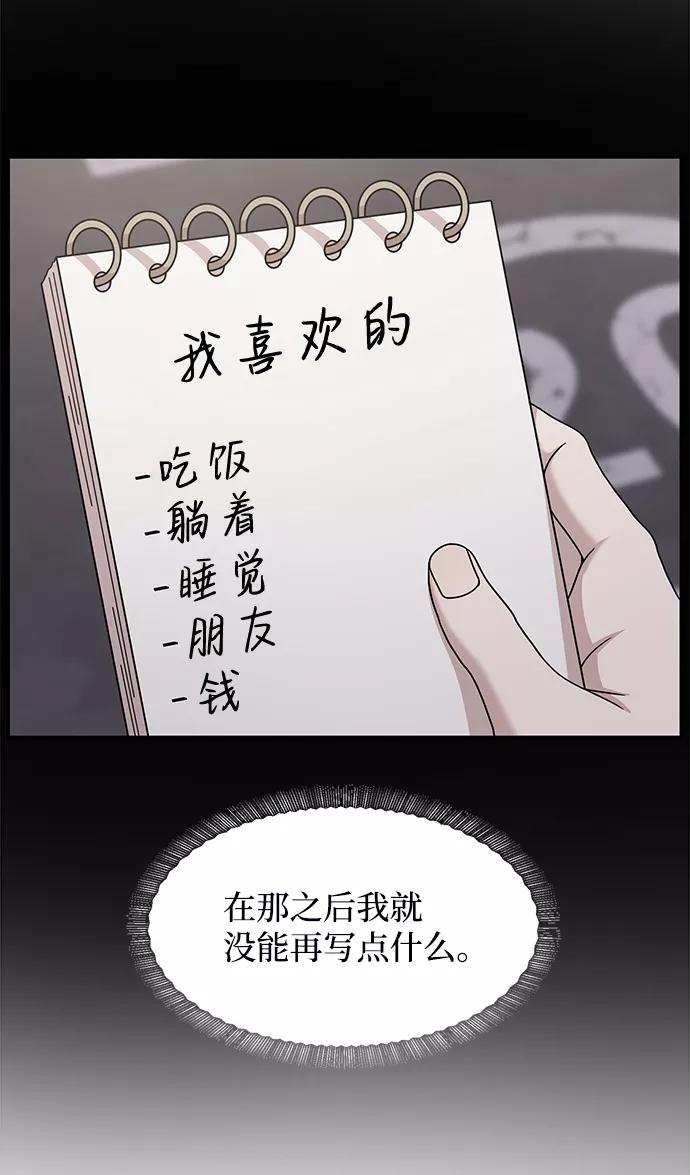 《要牵手吗？》第44话 第23页