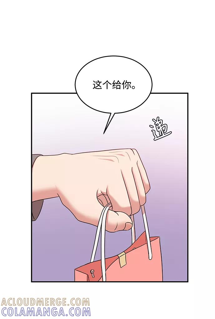 《要牵手吗？》第44话 第64页