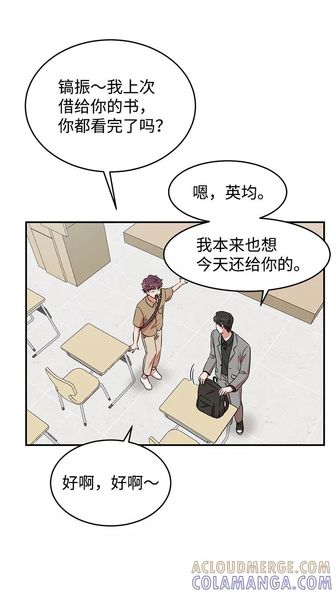 《要牵手吗？》第44话 第31页