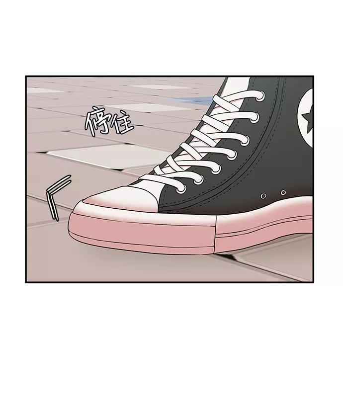 《要牵手吗？》第44话 第54页