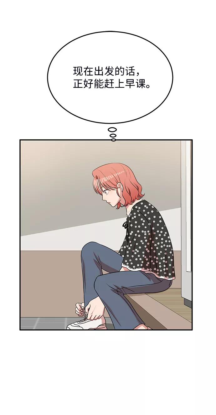 《要牵手吗？》第44话 第3页