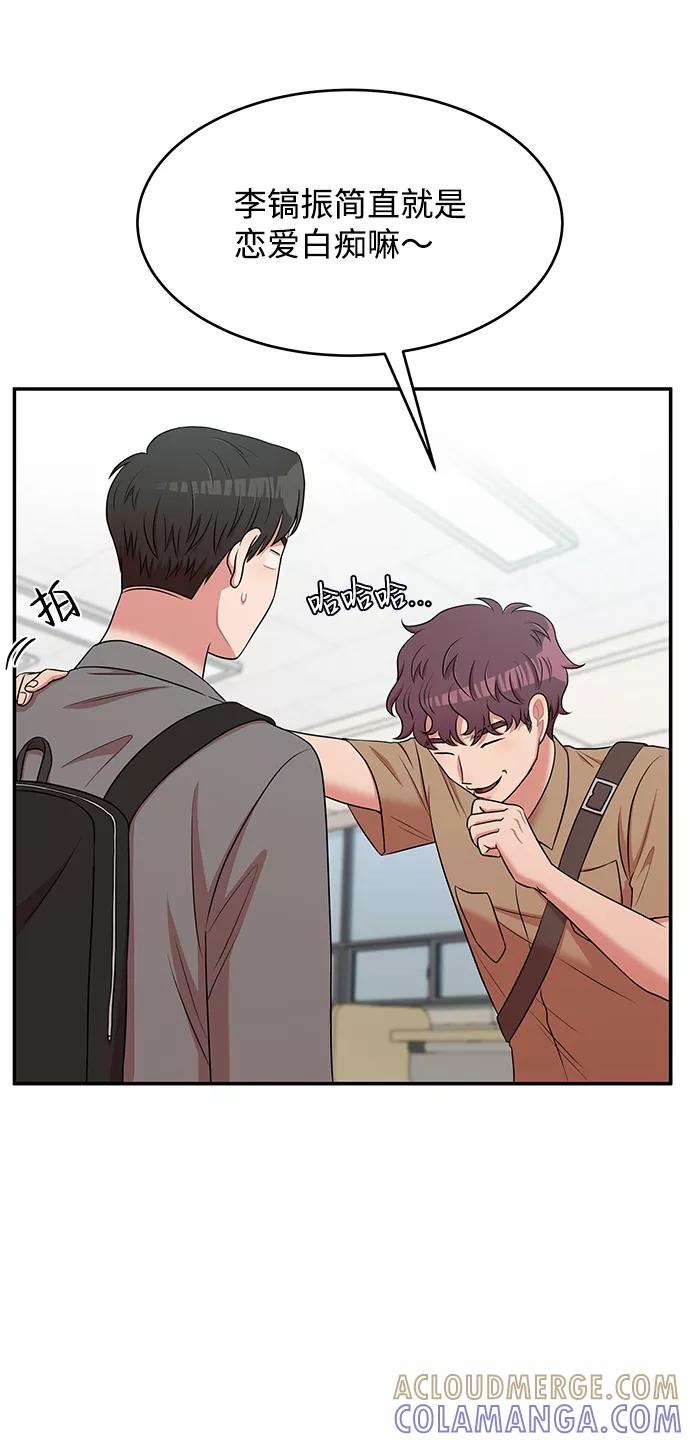 《要牵手吗？》第44话 第40页