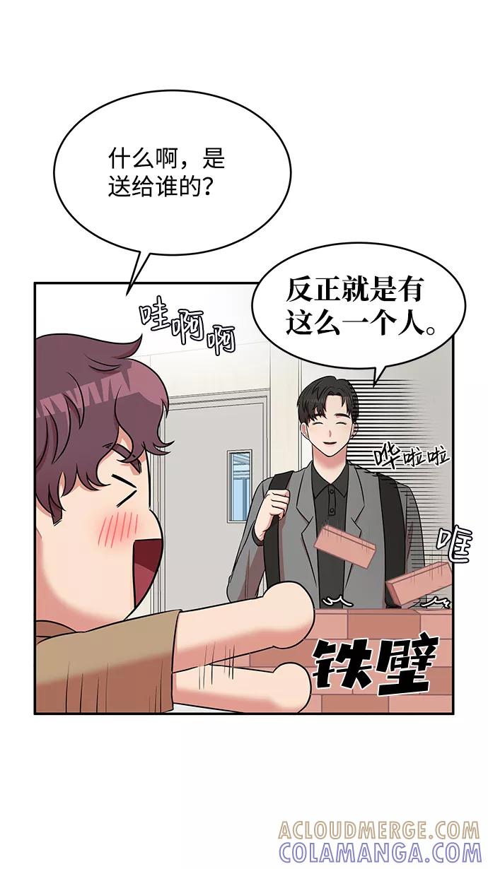 《要牵手吗？》第44话 第34页