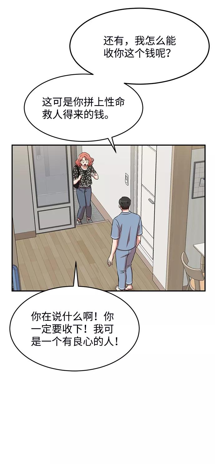 《要牵手吗？》第44话 第14页