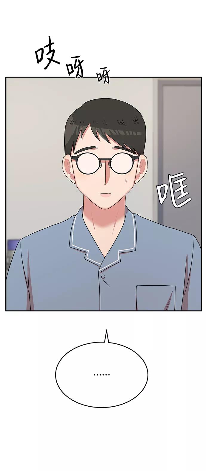 《要牵手吗？》第44话 第17页