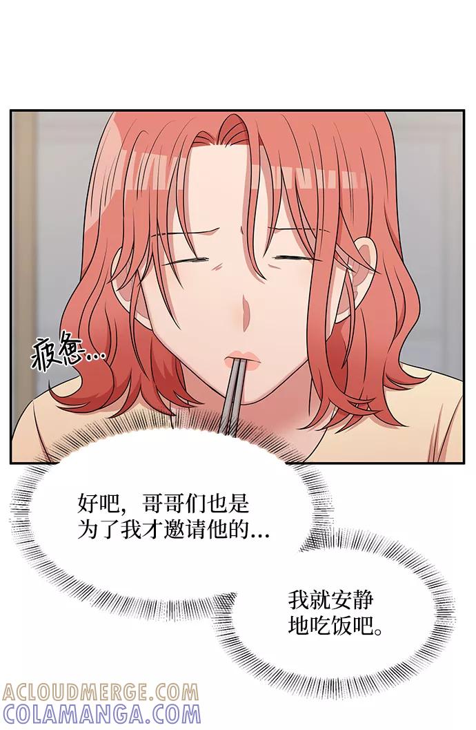 《要牵手吗？》第45话 第34页