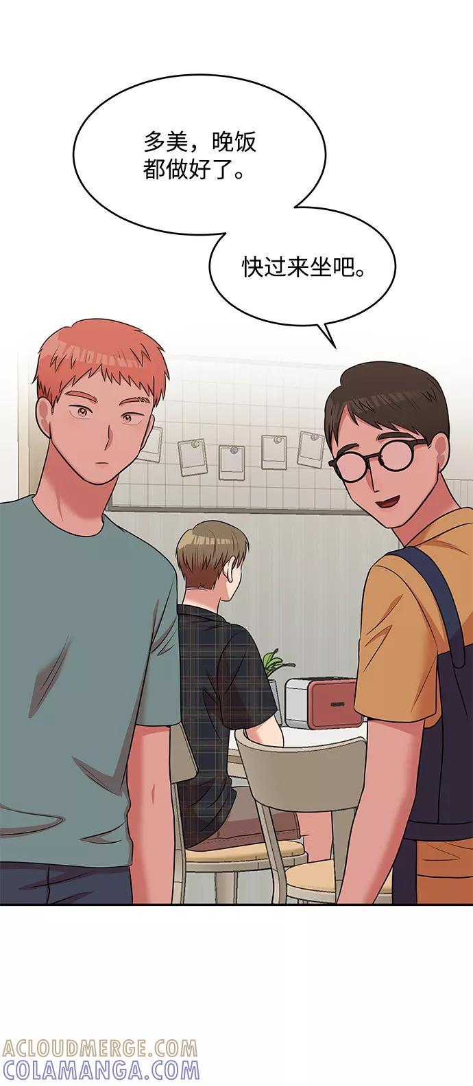 《要牵手吗？》第45话 第19页