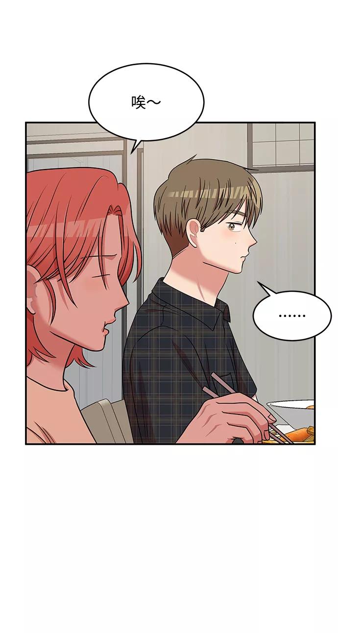 《要牵手吗？》第45话 第35页