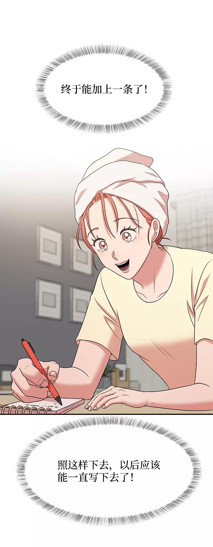 《要牵手吗？》第45话 第15页