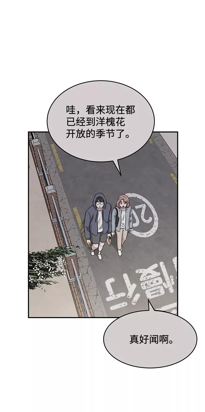 《要牵手吗？》第45话 第8页
