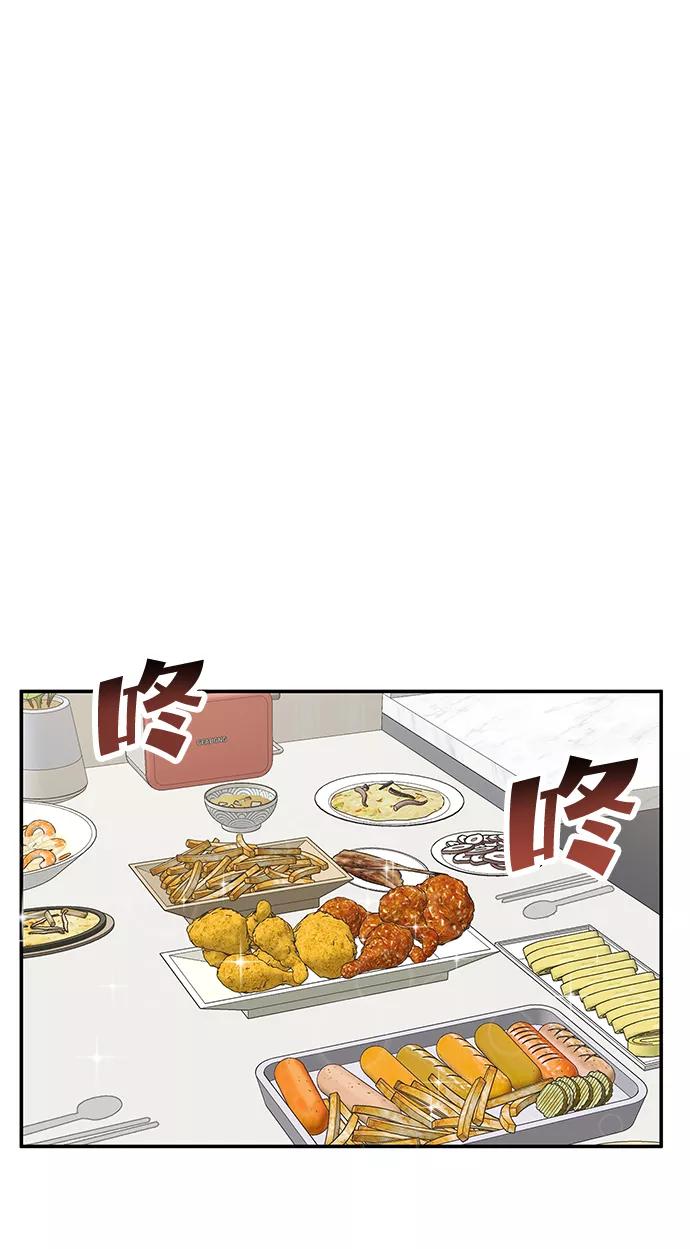 《要牵手吗？》第45话 第24页