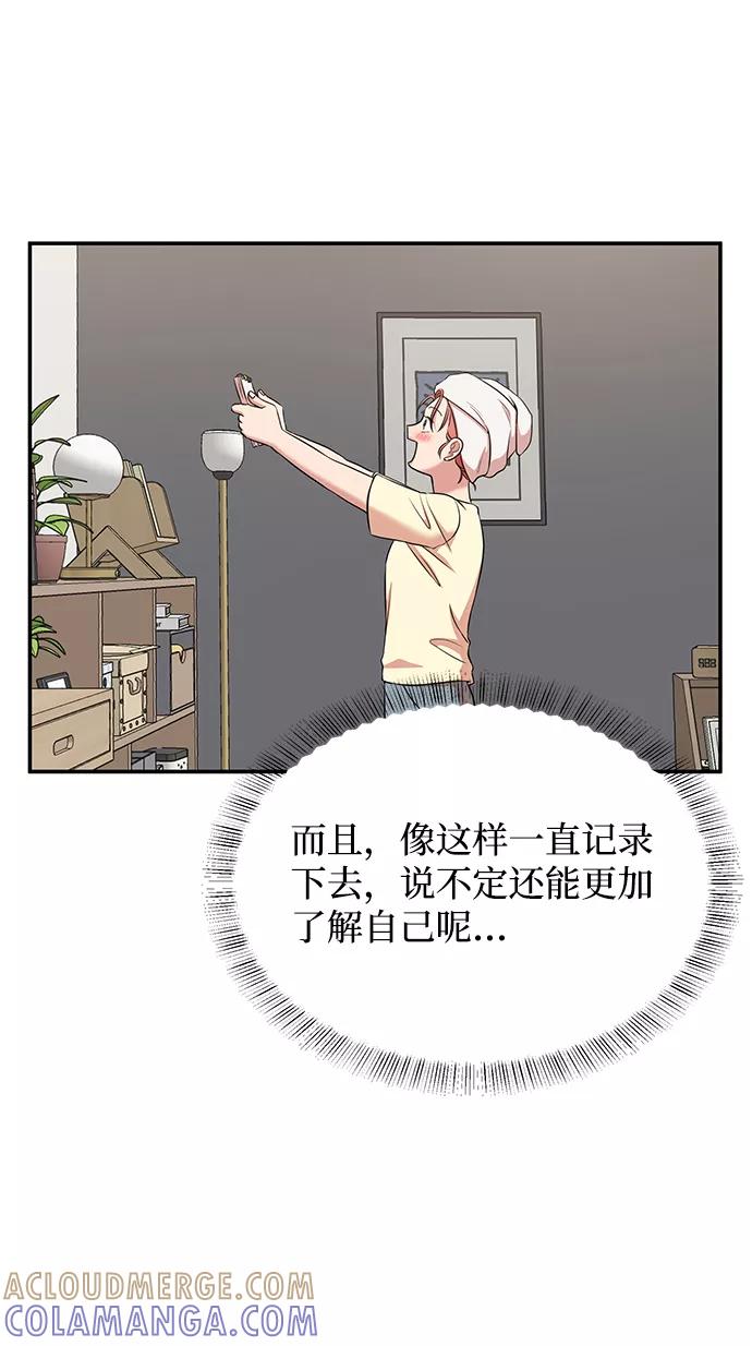 《要牵手吗？》第45话 第16页