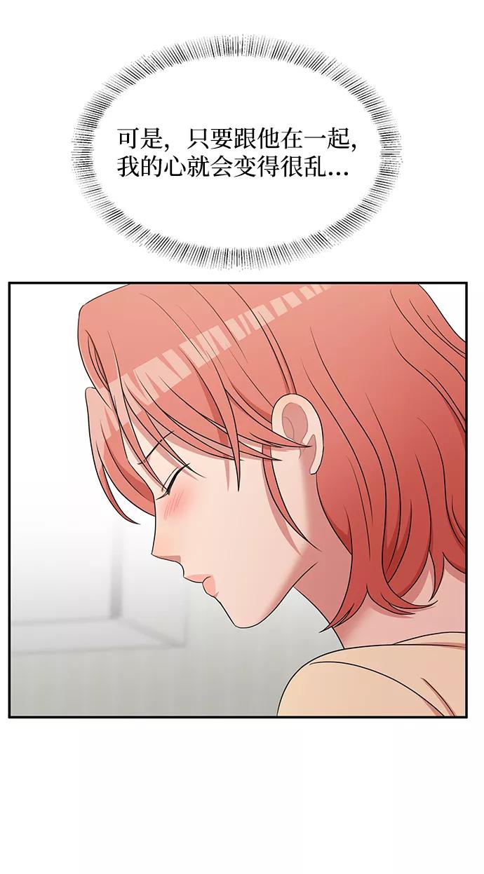 《要牵手吗？》第45话 第62页