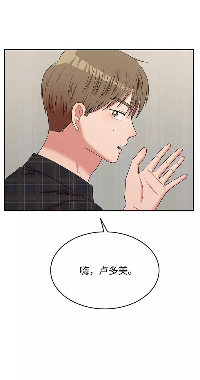 《要牵手吗？》第45话 第20页